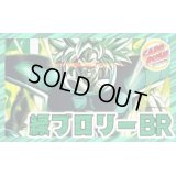 緑ブロリー：BR【ver1.0】{-} [デッキ販売]