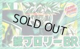 緑ブロリー：BR【ver1.0】{-} [デッキ販売]