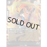 パン：GT(ウィンク)【UC】{FB04-117}