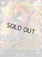 パン：GT(ウィンク)【UC】{FB04-117}