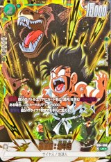 孫悟飯：幼年期(パラレル/金文字/大猿あり)【UC☆】{FB04-060}