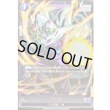 ピッコロ(気弾)【C】{FB04-042}