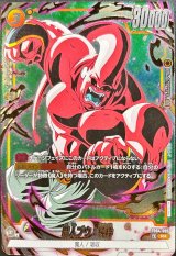 魔人ブウ：純粋(パラレル/金文字/腕振りかぶり)【R☆】{FB04-095}