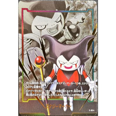 画像1: 〔状態B〕エナジーマーカー(パラレル/キング・ゴマー：DA)【☆】{E-36}