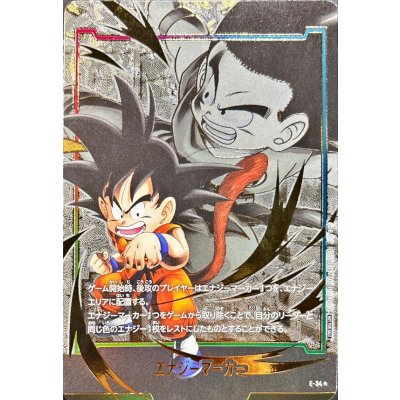 画像1: エナジーマーカー(パラレル/孫悟空：少年期)【☆】{E-34}