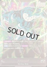 メタルリルド(左向き)【R】{FB04-123}