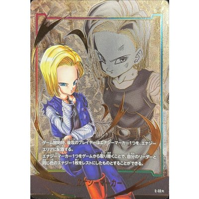 画像1: 〔状態B〕エナジーマーカー(パラレル/人造人間18号)【☆】{E-33}