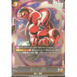 魔人ブウ：純粋(腕振りかぶり)【R】{FB04-095}