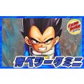 青ベジータミニ：DA【ver1.0】{-} [デッキ販売]
