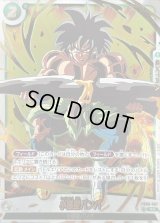 小惑星バンパ(パラレル)【R☆】{FB06-067}