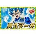 黄ベジータ【ver1.0】{-} [デッキ販売]