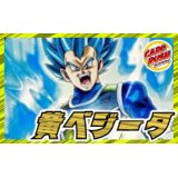 黄ベジータ【ver1.0】{-} [デッキ販売]