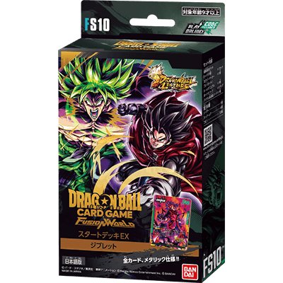 画像1: スタートデッキEX 「ジブレット」【未開封BOX】{-}
