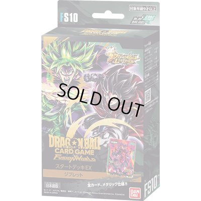 画像1: スタートデッキEX 「ジブレット」【未開封BOX】{-}