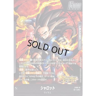 画像2: シャロット(パラレル/金文字)【L☆】{FS09-01}