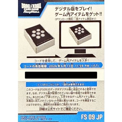 画像1: スタートデッキEXシャロット(FS09)シリアルコード【-】{-}