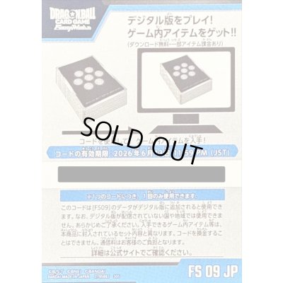 画像1: スタートデッキEXシャロット(FS09)シリアルコード【-】{-}