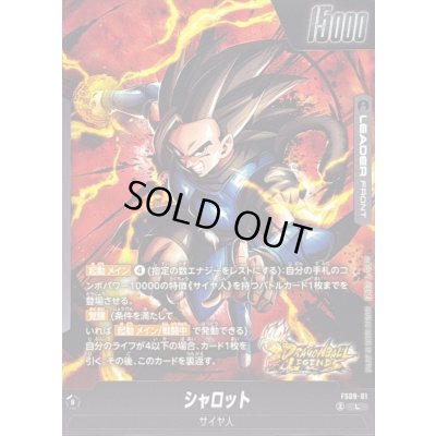 画像2: シャロット【L】{FS09-01}