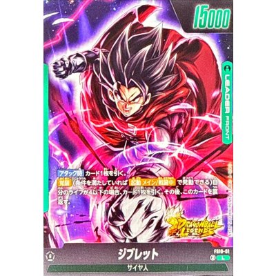 画像2: ジブレット【L】{FS10-01}