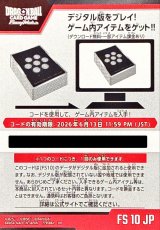 スタートデッキＥＸジブレット(FS10)シリアルコード【-】{-}