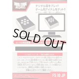 スタートデッキＥＸジブレット(FS10)シリアルコード【-】{-}