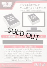 スタートデッキＥＸジブレット(FS10)シリアルコード【-】{-}