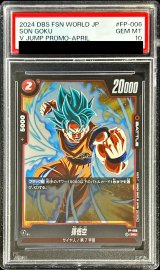 〔PSA10鑑定済〕孫悟空【PR】{FP-006}