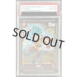 〔PSA10鑑定済〕孫悟空【PR】{FP-006}