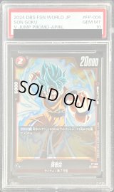 〔PSA10鑑定済〕孫悟空【PR】{FP-006}