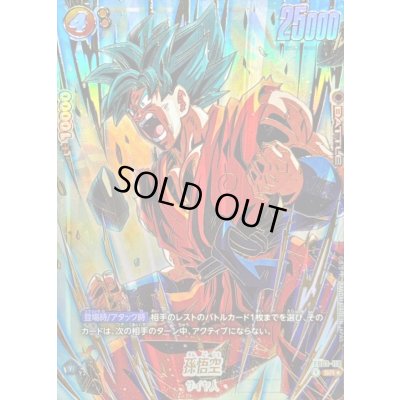 画像1: 〔状態A-〕孫悟空(パラレル/金文字)【SR☆】{FB02-119}