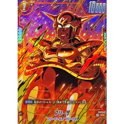画像1: フリーザ(パラレル/金文字/ポッド乗り)【C☆】{FS04-11}