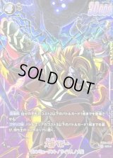 〔状態A-〕大猿ベビー(パラレル/金文字)【SR☆】{FB04-104}