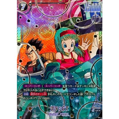 画像1: ブラ：GT(パラレル/金文字/ブラ＆ベジータ)【UC☆】{FB03-127}