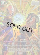 人造人間17号/人造人間18号(パラレル/金文字/17号＆18号)【SR☆】{FB01-078}