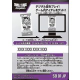 MANGA BOOSTER 01(SB01)シリアルコード(50枚)【-】{-}