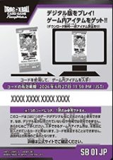 MANGA BOOSTER 01(SB01)シリアルコード(50枚)【-】{-}