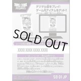 MANGA BOOSTER 01(SB01)シリアルコード(50枚)【-】{-}