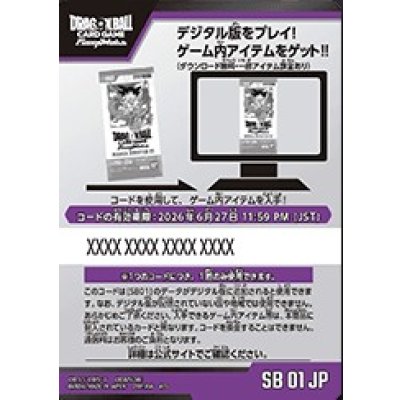画像1: MANGA BOOSTER 01(SB01)シリアルコード(50枚)【-】{-}
