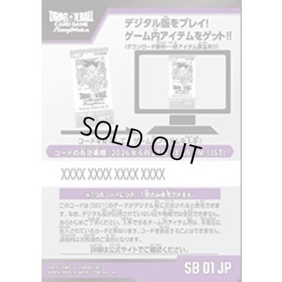 画像1: MANGA BOOSTER 01(SB01)シリアルコード(50枚)【-】{-}