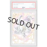 〔※状態難/PSA10鑑定済〕フリーザ(パラレル)【SCR☆☆】{FB05-120}