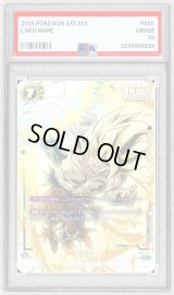 〔PSA10鑑定済〕孫悟空(パラレル)【SCR☆☆】{FB05-119}