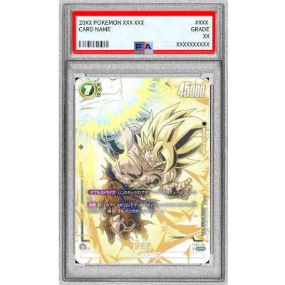 画像1: 〔PSA10鑑定済〕孫悟空(パラレル)【SCR☆☆】{FB05-119}