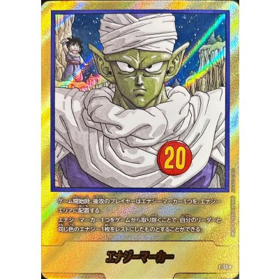 画像1: エナジーマーカー(パラレル/20巻表紙)【☆】{E-55}