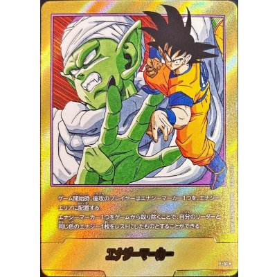 画像1: エナジーマーカー(パラレル/16巻表紙)【☆】{E-51}