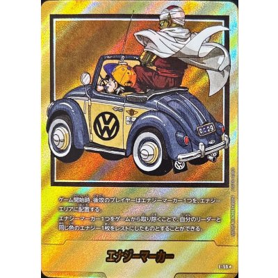 画像1: エナジーマーカー(パラレル/29巻表紙)【☆】{E-59}