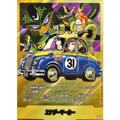 画像1: エナジーマーカー(パラレル/31巻表紙)【☆】{E-61}