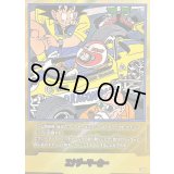 エナジーマーカー(パラレル/18巻表紙)【☆】{E-53}