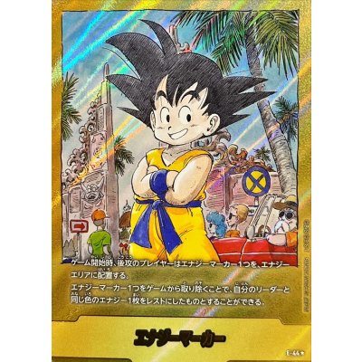 画像1: エナジーマーカー(パラレル/3巻表紙)【☆】{E-44}