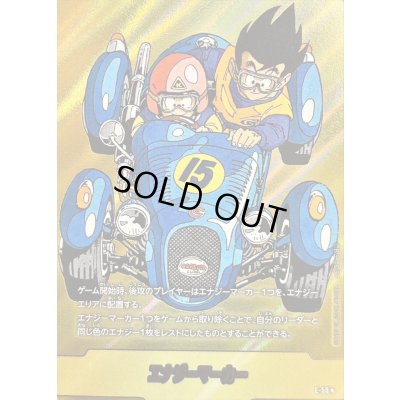 画像1: エナジーマーカー(パラレル/15巻表紙)【☆】{E-50}