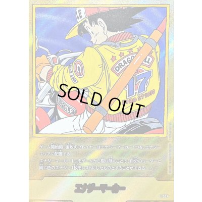 画像1: 〔状態A-〕エナジーマーカー(パラレル/17巻表紙)【☆】{E-52}